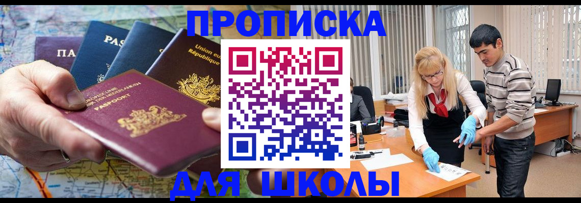 миграционный учет в Приволжске