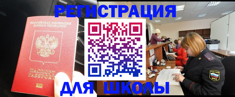 временная регистрация недорого в Приволжске