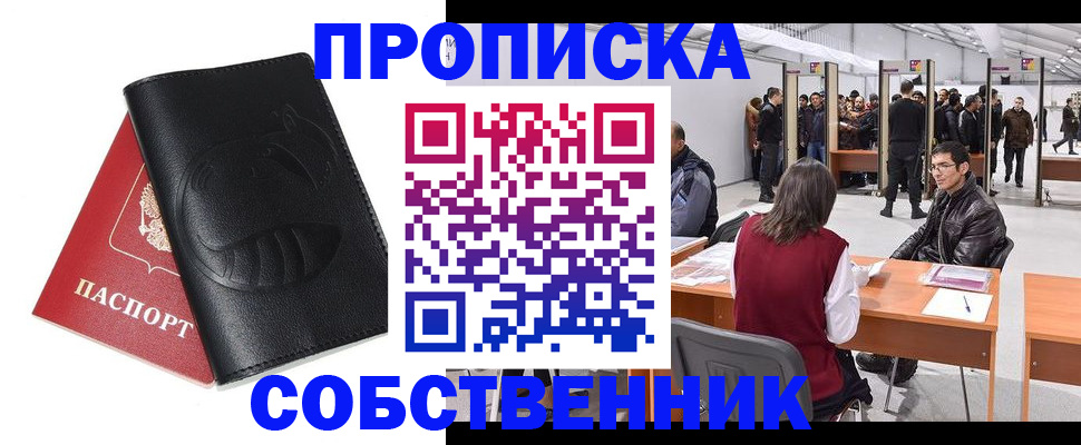 прописка для военкомата в Приволжске