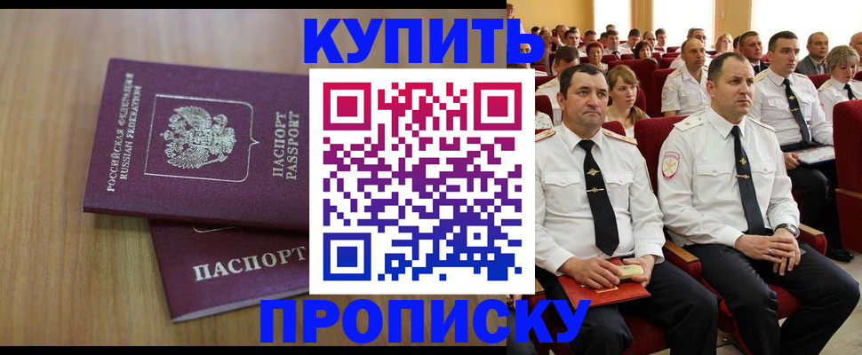 временная регистрация 2025 в Приволжске