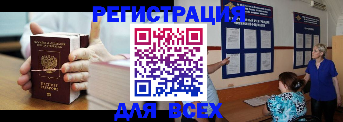 временная регистрация госуслуги в Приволжске