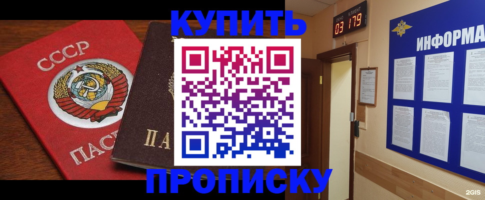 временная регистрация надежно в Приволжске