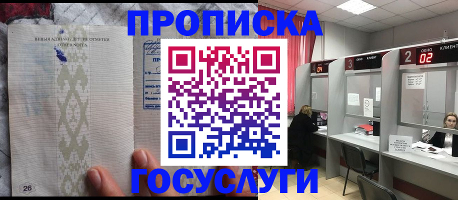 временная регистрация адрес в Приволжске