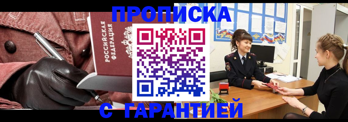 временная регистрация гарантия в Приволжске